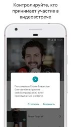 Google Meet