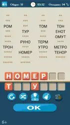 Слова из букв
