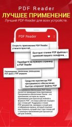 PDF Reader