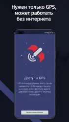 GPS АнтиРадар