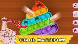 Fidget Toys Поп Ит антистресс