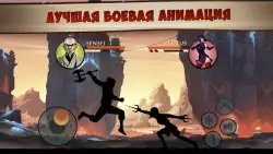 Shadow Fight 2: Special Edition (Бой с тенью 2: специальное издание)
