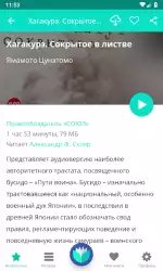 Слушай книги - аудиокниги