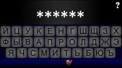 Своя игра