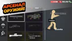 Стикмен 5: паркур & человечки (Stickman Backflip Killer 5)
