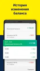 Подключение к Яндекс.Такси