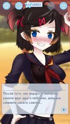 Фейк новелла: твоя личная Цундэрэ (Fake Novel: Your Own Tsundere)