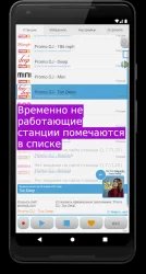 Просто радио онлайн