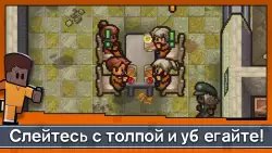 The Escapists 2: карманный побег