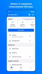 ЕМИАС.ИНФО