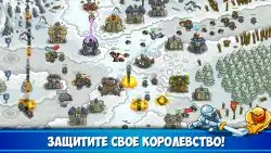 Kingdom Rush: защита башни TD