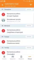 Моя школа