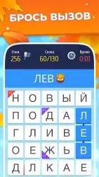 Слово за слово