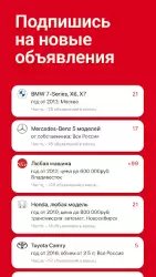 Дром – цены на машины