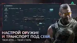 Delta Force