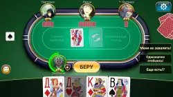 Переводной Дурак: чемпионат
