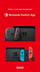Nintendo Switch App