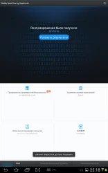 Baidu Root
