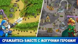 Kingdom Rush: защита башни TD