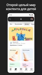 Дзен — видео, статьи, новости