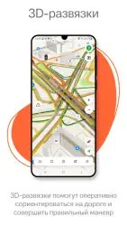 Навител Навигатор GPS & Карты