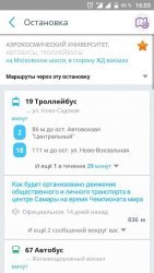 Прибывалка-63