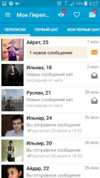 Татарские знакомства Анаем