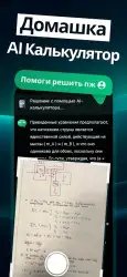Goat Chat AI — чат GPT на русском