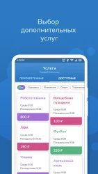 Мультипас.Садик - личный кабинет родителя