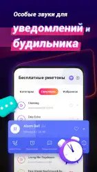 Рингтоны на звонок