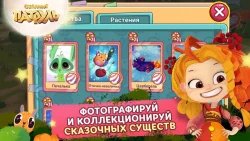 Сказочный патруль