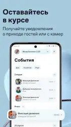 Умный Дом.ру