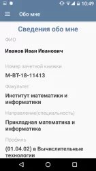 Личный кабинет студента СВФУ