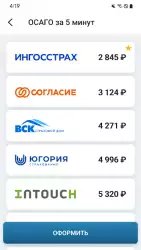 РосШтрафы - штрафы ГИБДД онлайн