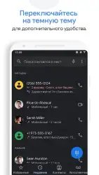 Телефон Google