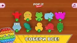 Fidget Toys Поп Ит антистресс