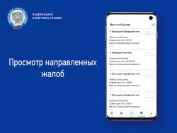 Проверка чеков ФНС России