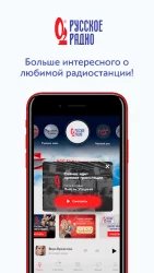 Русское радио – музыка онлайн