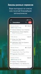 Taxsee Driver – работа в такси