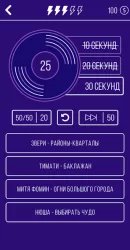 Угадай мелодию - муз викторина