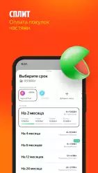 Яндекс Маркет: интернет-магазин