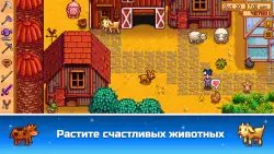 Stardew Valley