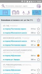 Прибывалка-63