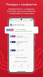 Московский транспорт