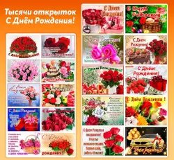 Открытки с поздравлениями gif