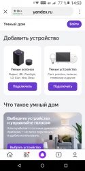 Алиса – голосовой помощник