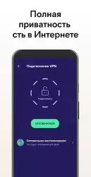 Avast - антивирус