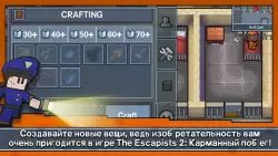 The Escapists 2: карманный побег