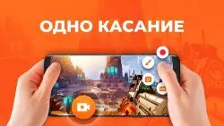 XRecorder - запись экрана