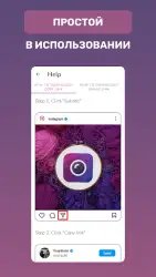 Insget — скачать с Инстаграма